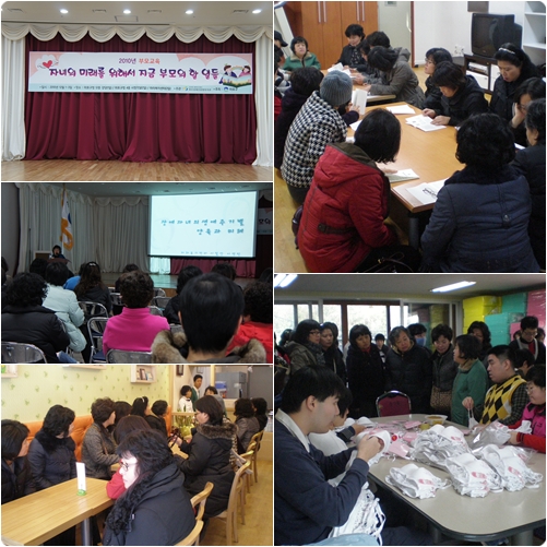 2010년 사회재활팀 부모교육 결과보고
