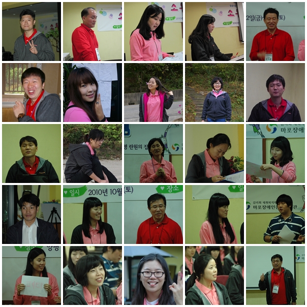 2010 직원 연수 "소통 그리고 쉼"