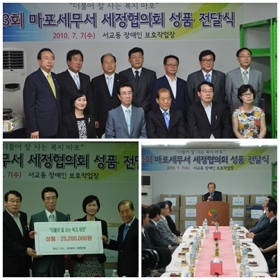 마포세무서 세정협의회 성품 전달식