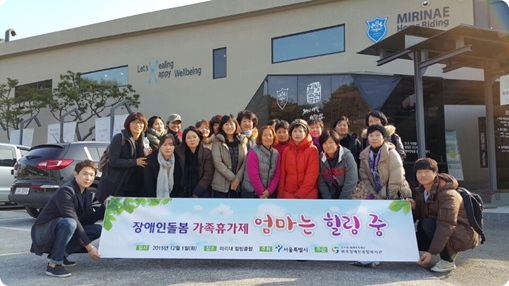 장애인돌봄 가족휴가제 "엄마는 힐링중"