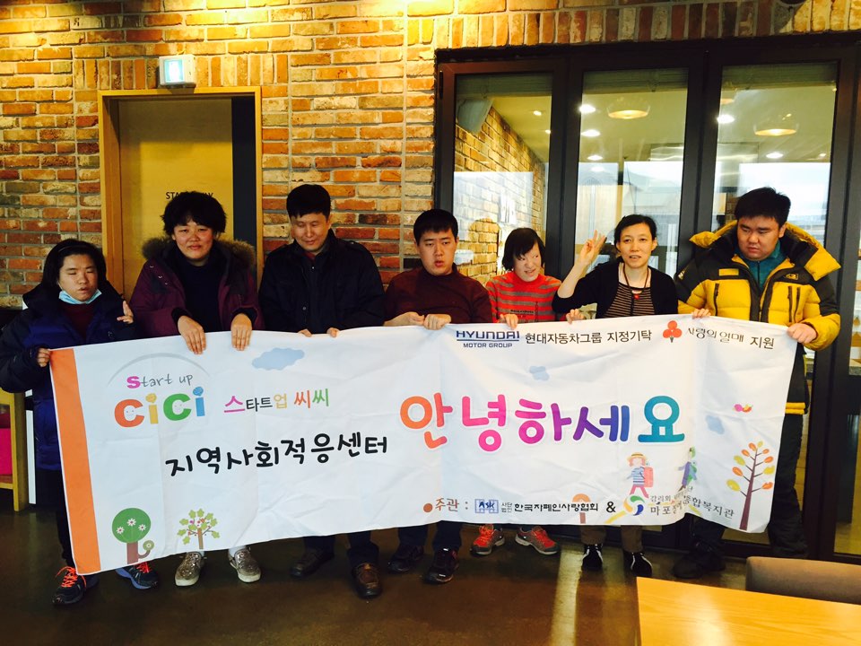 성인발달장애인 지역사회적응훈련 