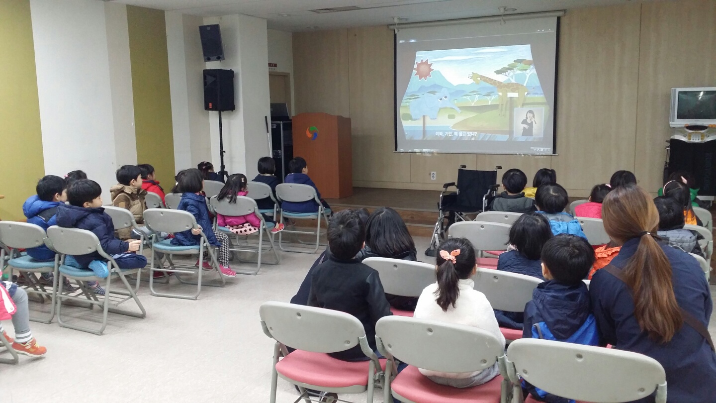 마포구청 직장어린이집 장애이해교육 실시