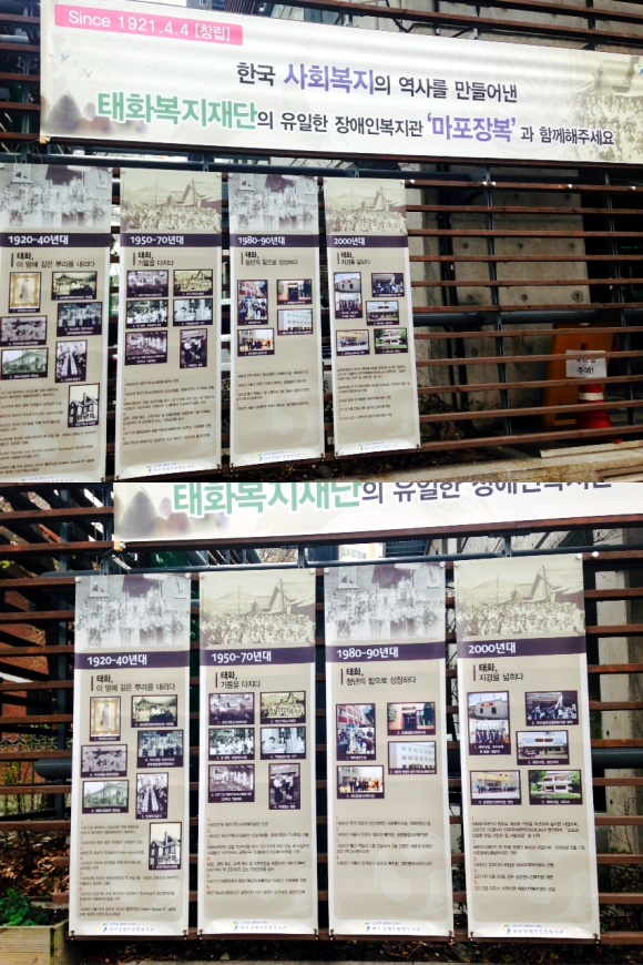 태화복지재단 창립 94주년을 축하합니다!