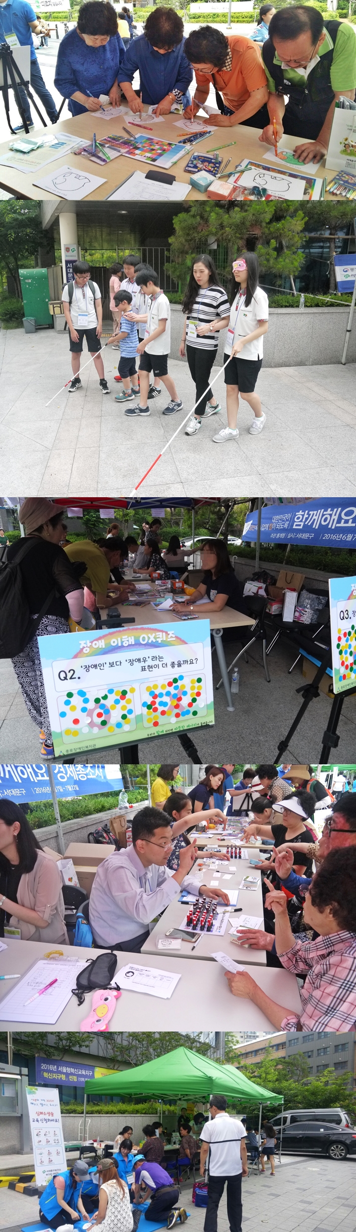 서부지역네트워크 공동 장애인식개선 캠페인 실시
