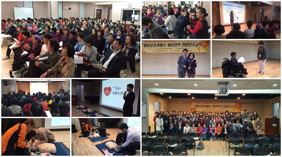 제 5회 마포구 활동보조지원서비스 제공기관 간 활동보조인 연합보수교육 개최