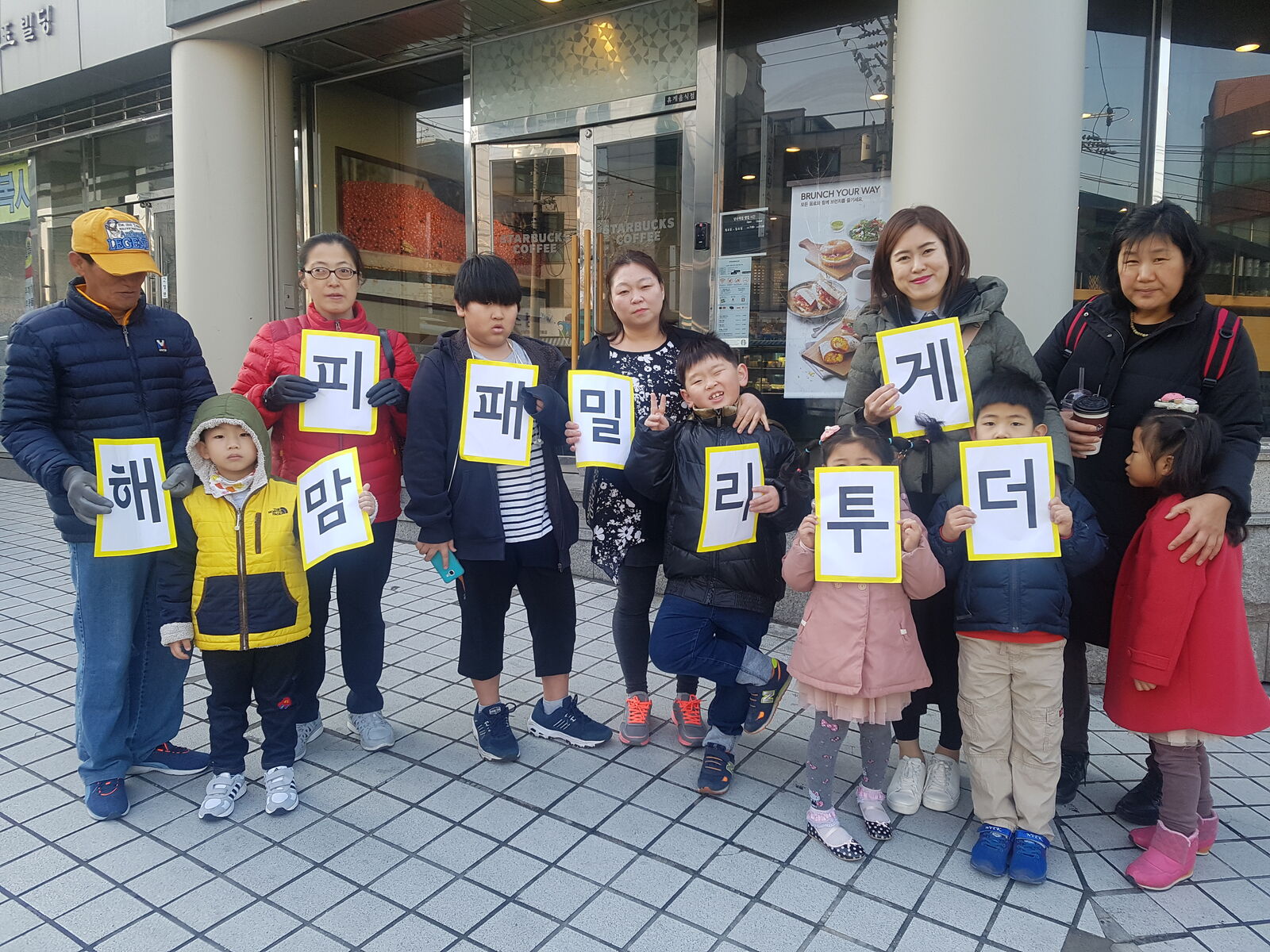 3월 해피맘! 패밀리 투게더 실시