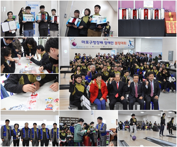 제2회 마포구청장배 장애인 볼링대회
