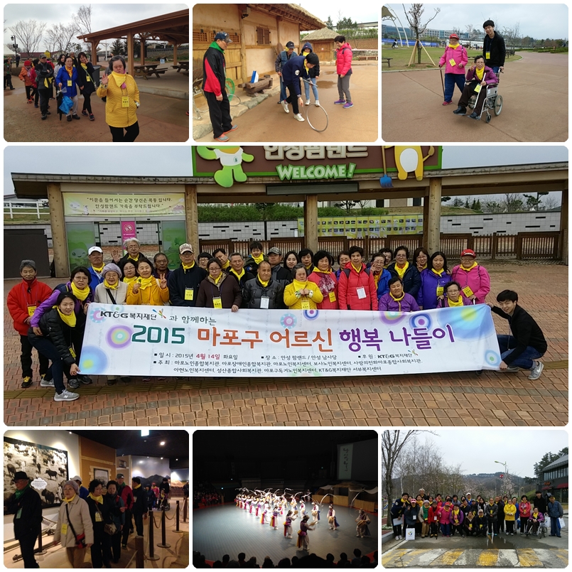 마포구재가복지연합회 행복한 봄나들이