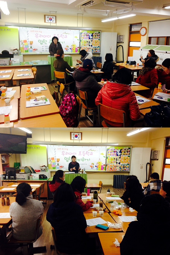 2015 부모교육 "우리아이 초등학교 입학 준비하기"가 진행되었습니다.