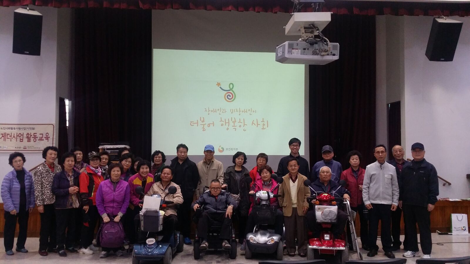장애인식개선교육 실시_마포노인종합복지관