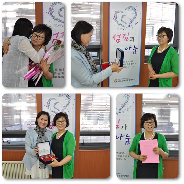 정정심 선생, 정년 퇴임