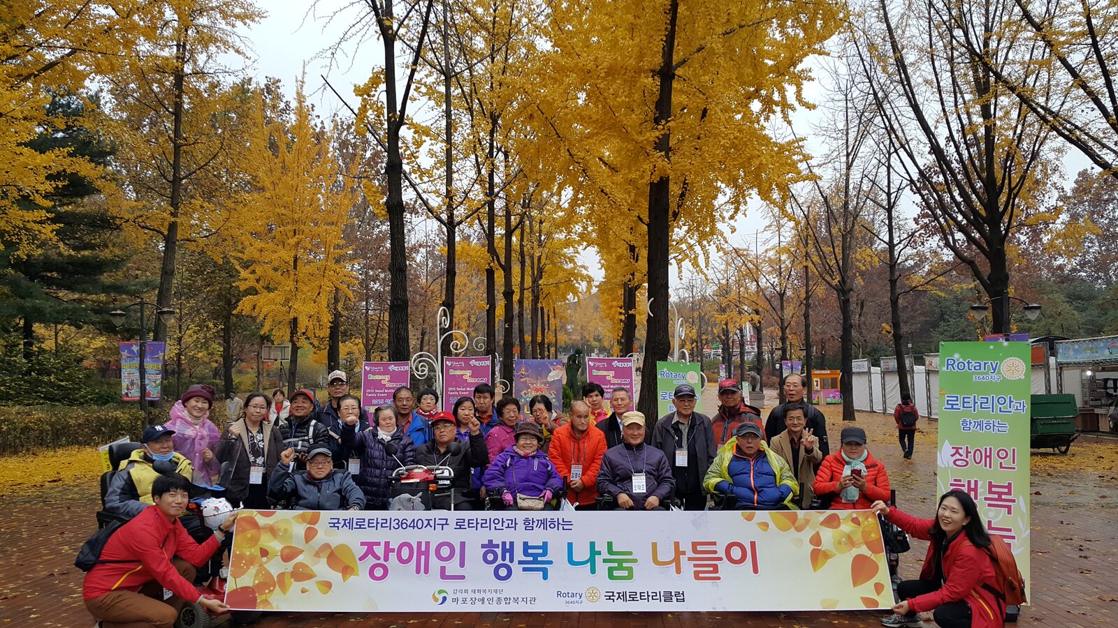 로타리안과 함께하는 행복 나눔 나들이