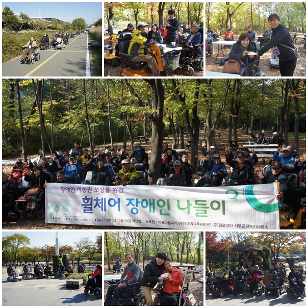 휠체어 장애인 나들이를 다녀왔습니다