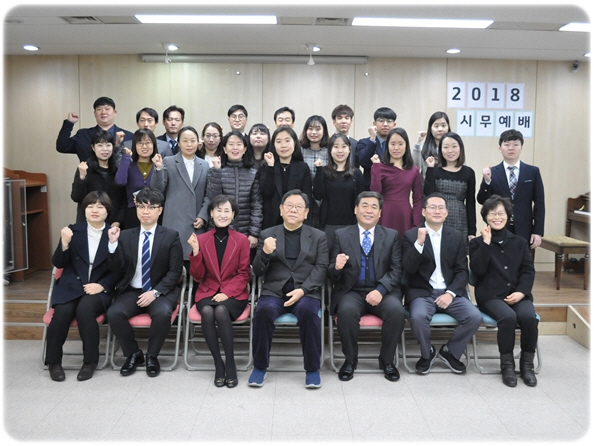 2018년 시무식 2018년 시무식