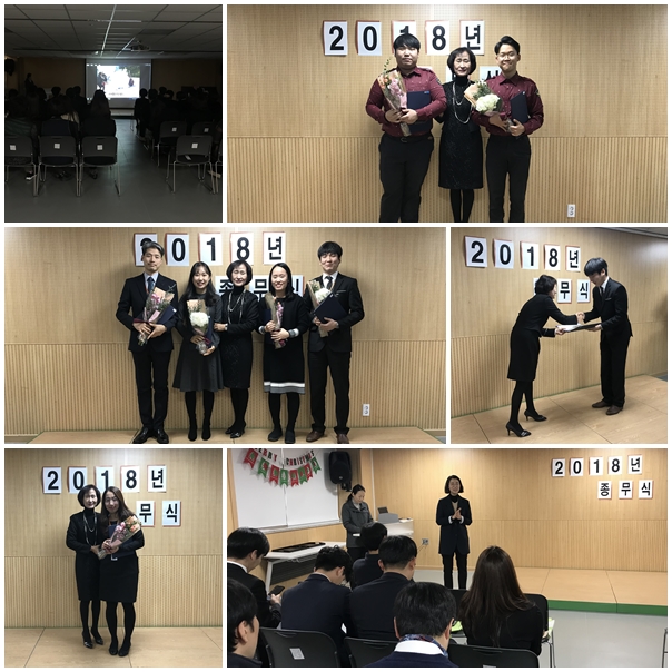 2018년 종무식