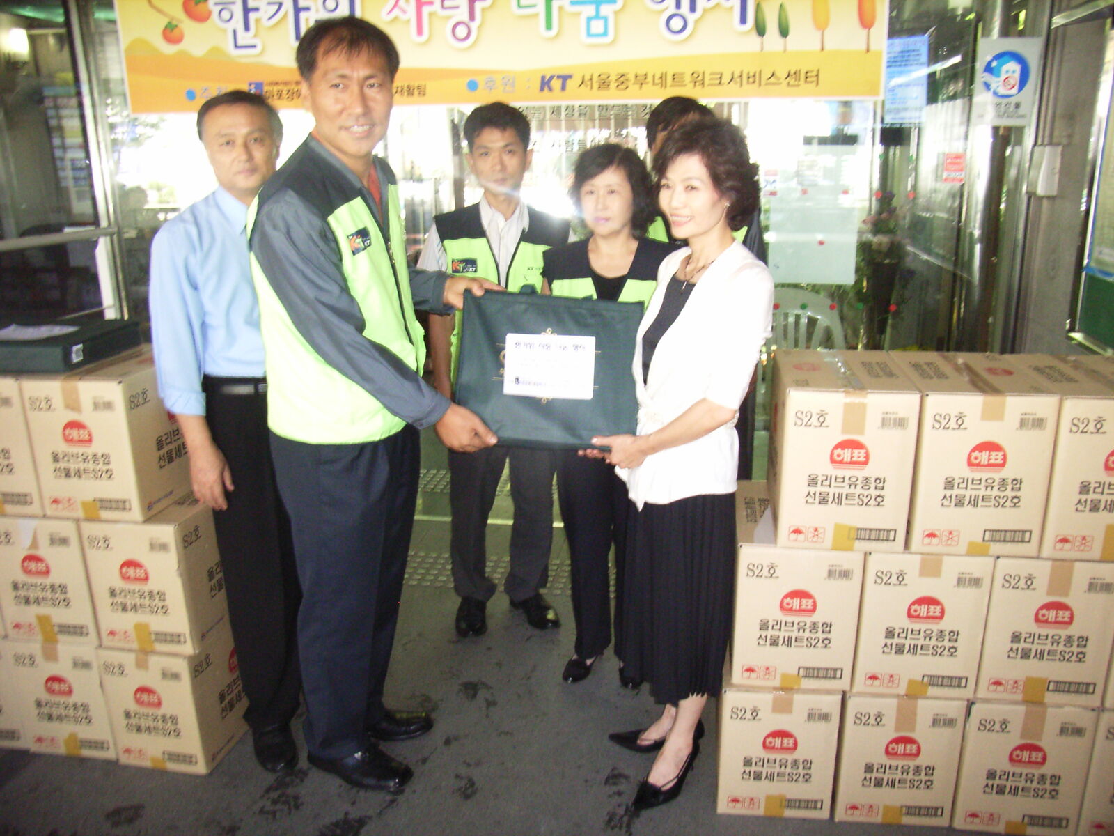 한가위 사랑나눔 행사