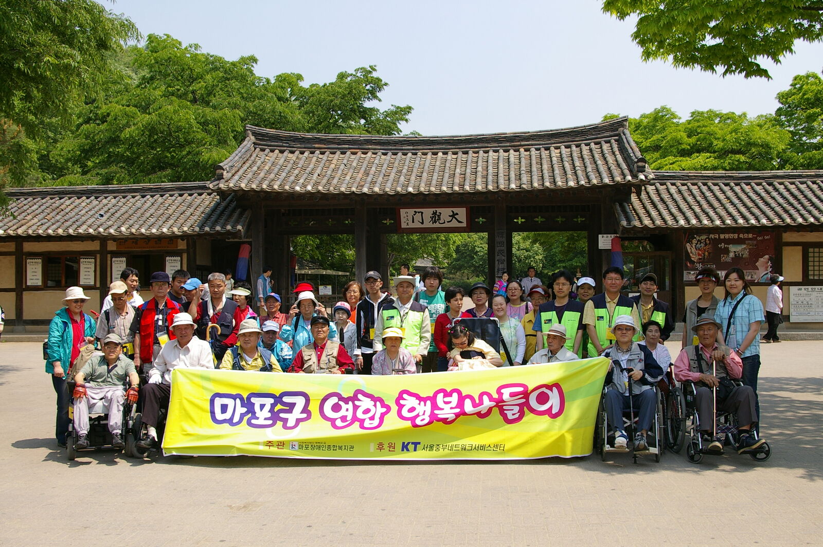 마포구 연합 나들이 다녀왔습니다.