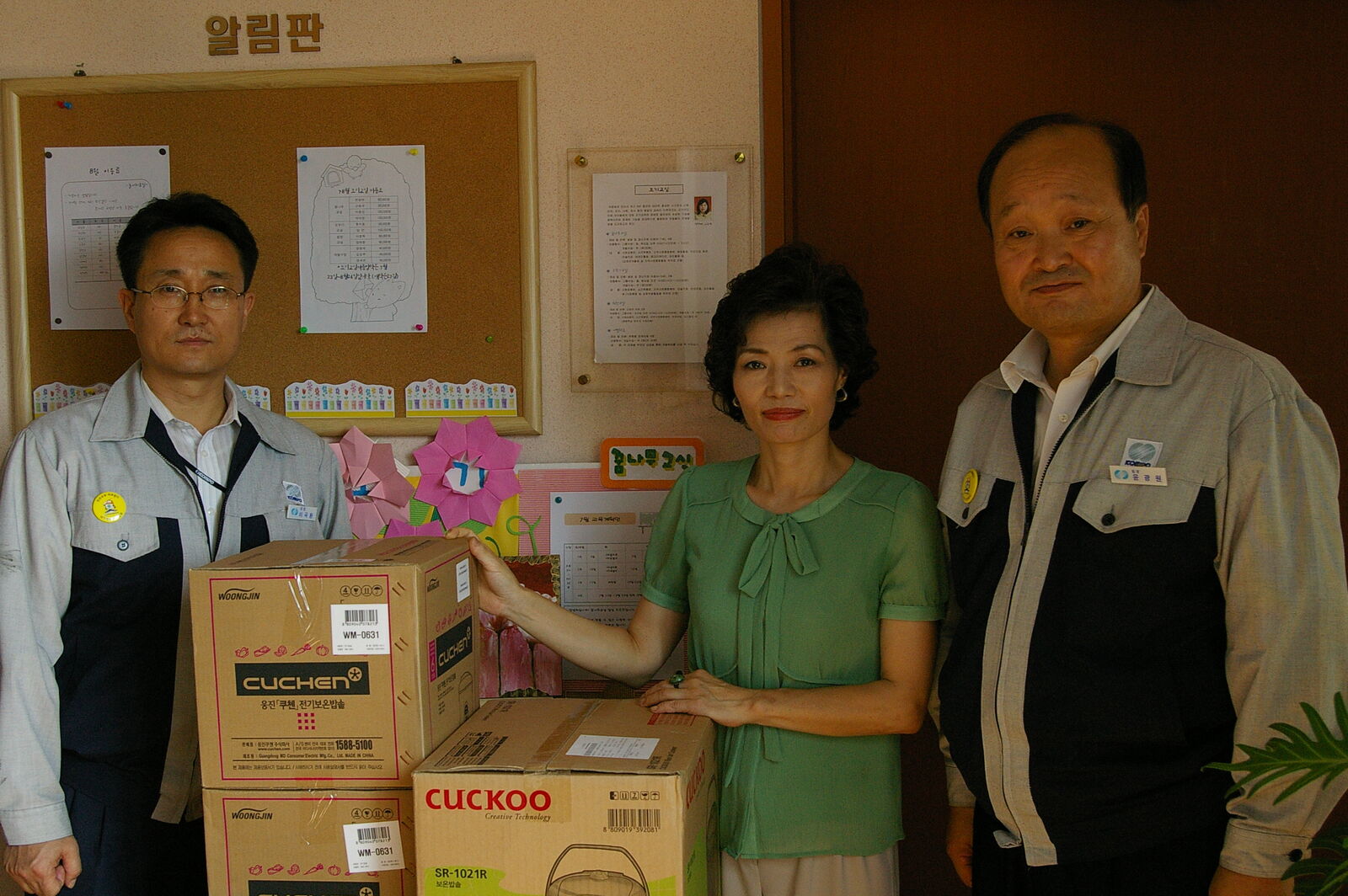 한국중부발전 가전제품 지원