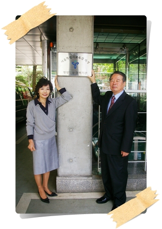 서울시 평생학습 협력기관 현판식