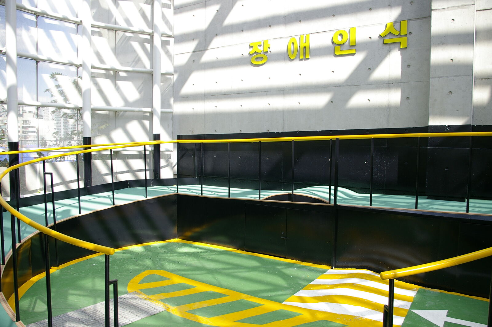 장애인식체험장 안내