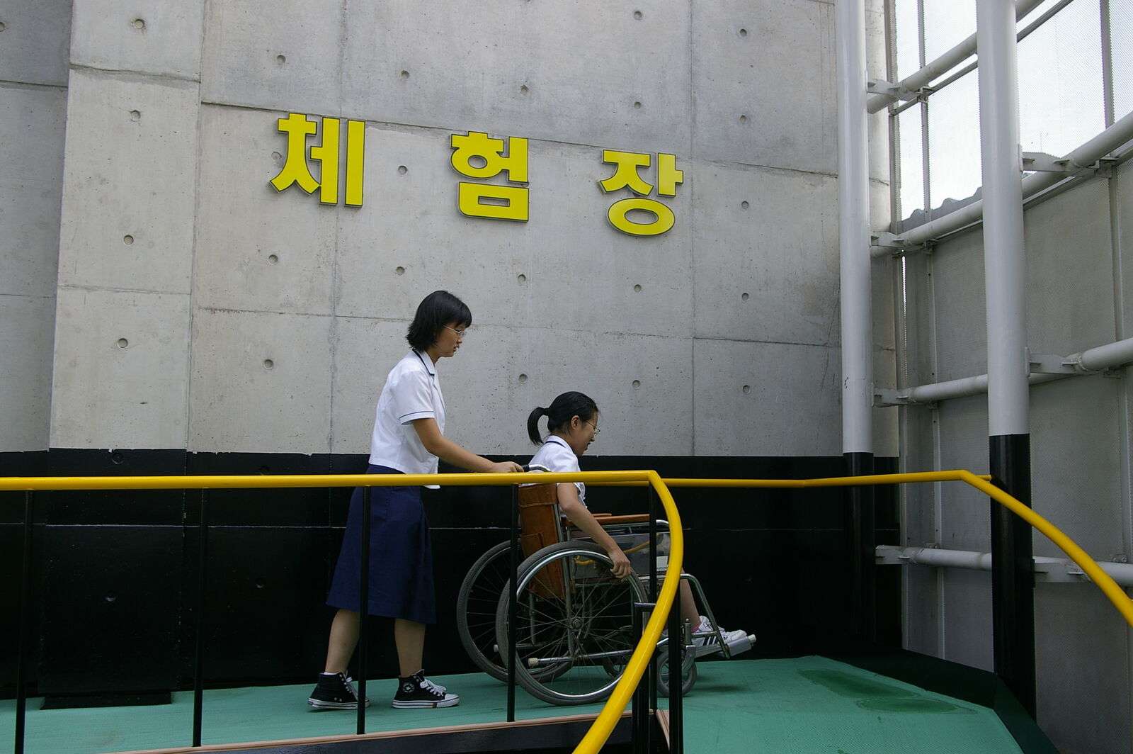 신수중 학생여러분 수고하셨습니다.(장애체험)