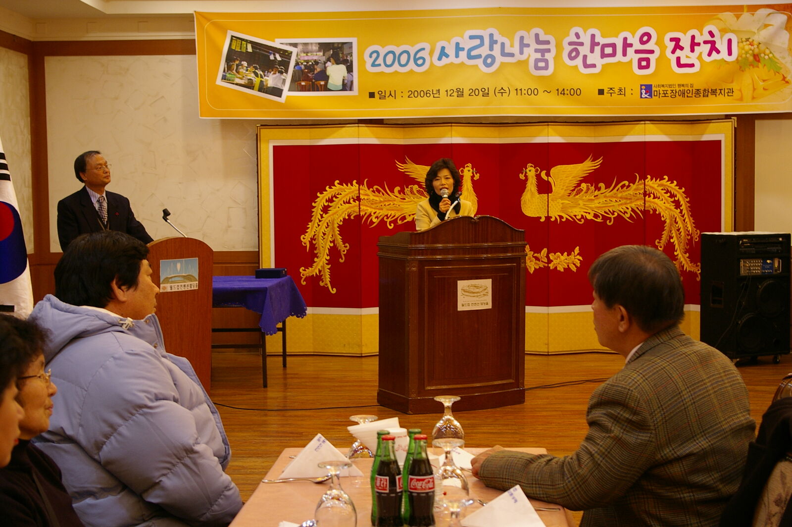 사랑나눔 한마음잔치