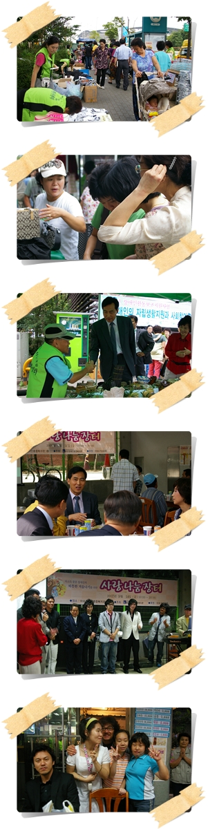 비가와도 따뜻했던 사랑나눔 장터