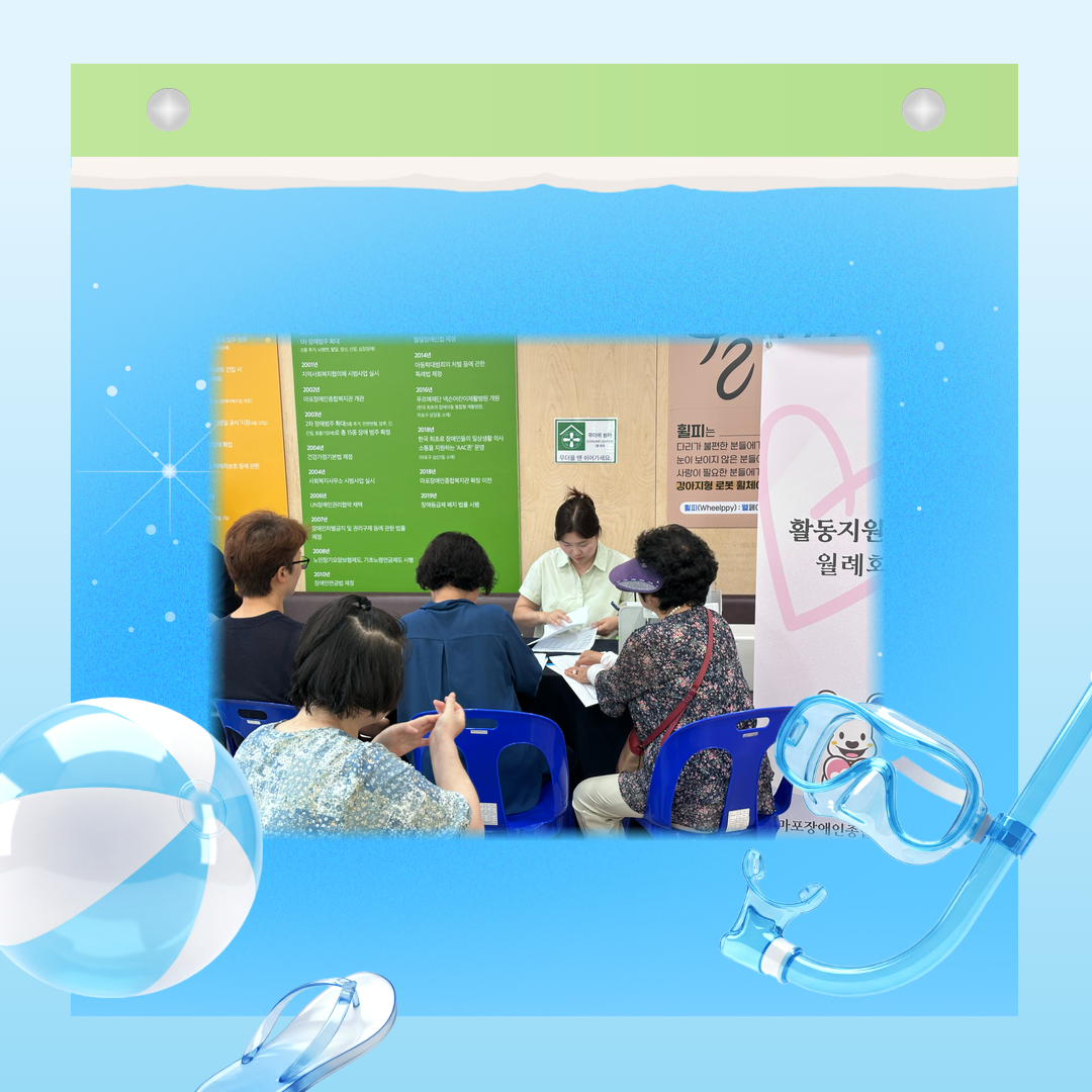 활동지원사 6월 월례회