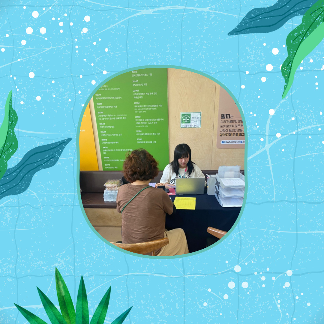 활동지원사 7월 월례회