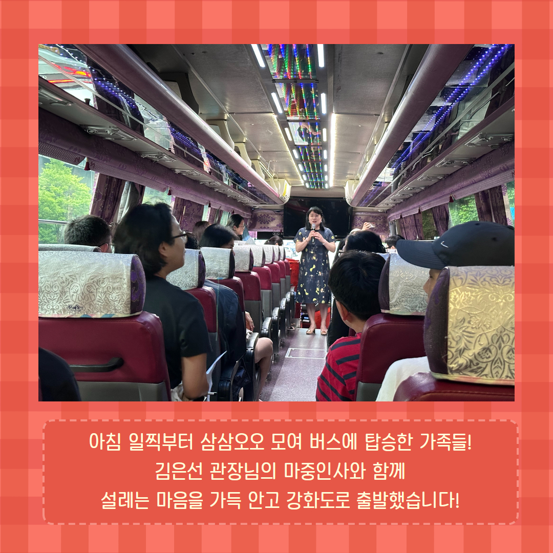 2025년 장애인가족 여가활동 "힐링캠프"