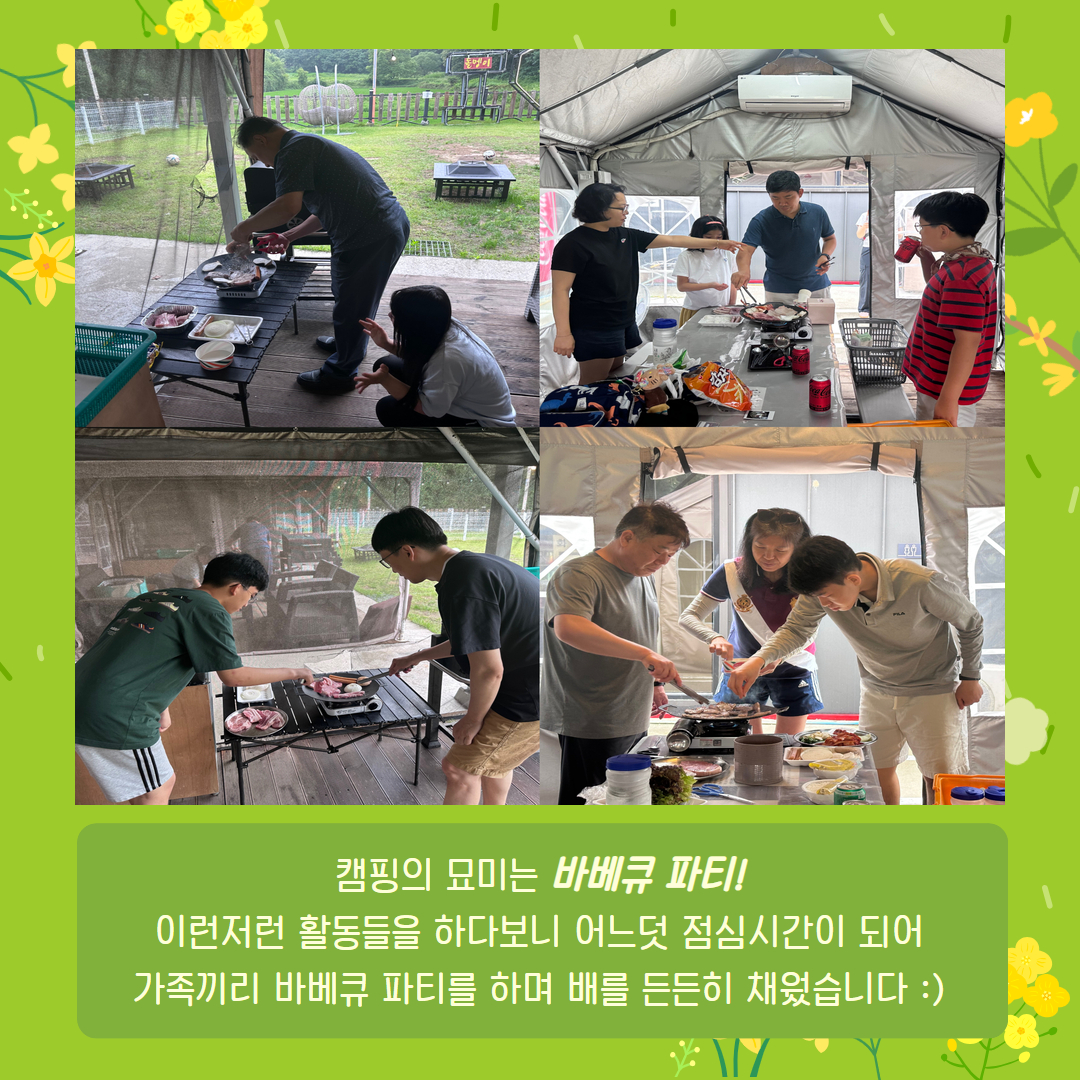 2025년 장애인가족 여가활동 "힐링캠프"