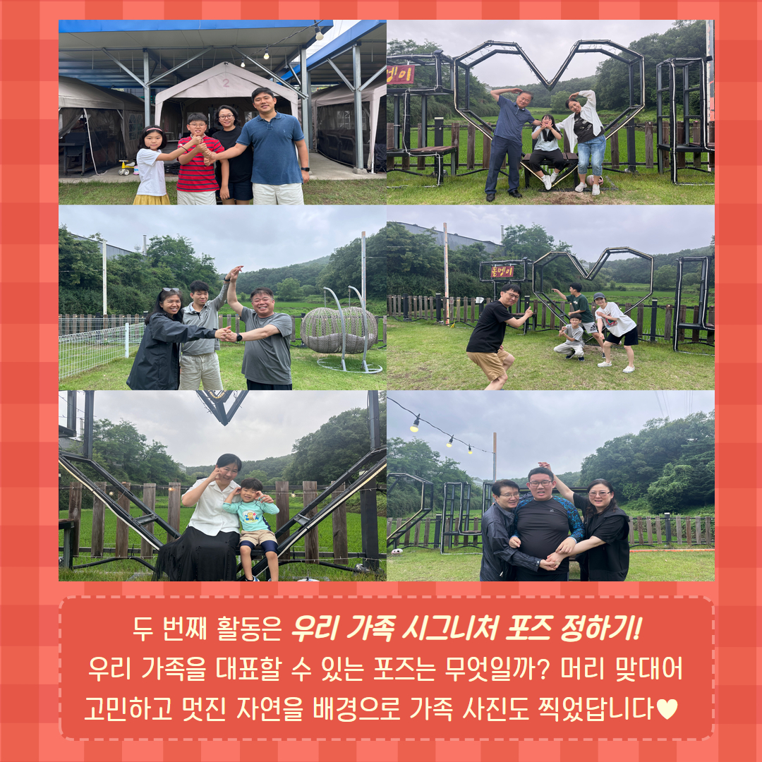 2025년 장애인가족 여가활동 "힐링캠프"