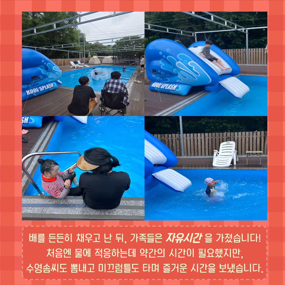 2025년 장애인가족 여가활동 "힐링캠프"