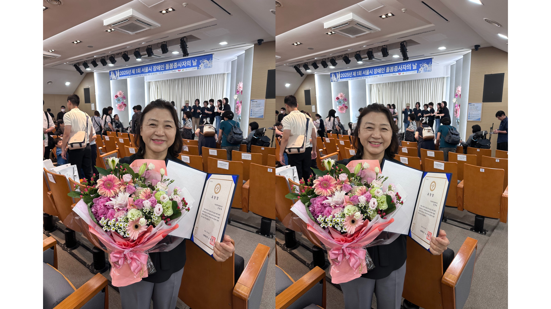 제1회 서울시 장애인 돌봄종사자의 날 장애인활동지원사업 유공자 표창 수여