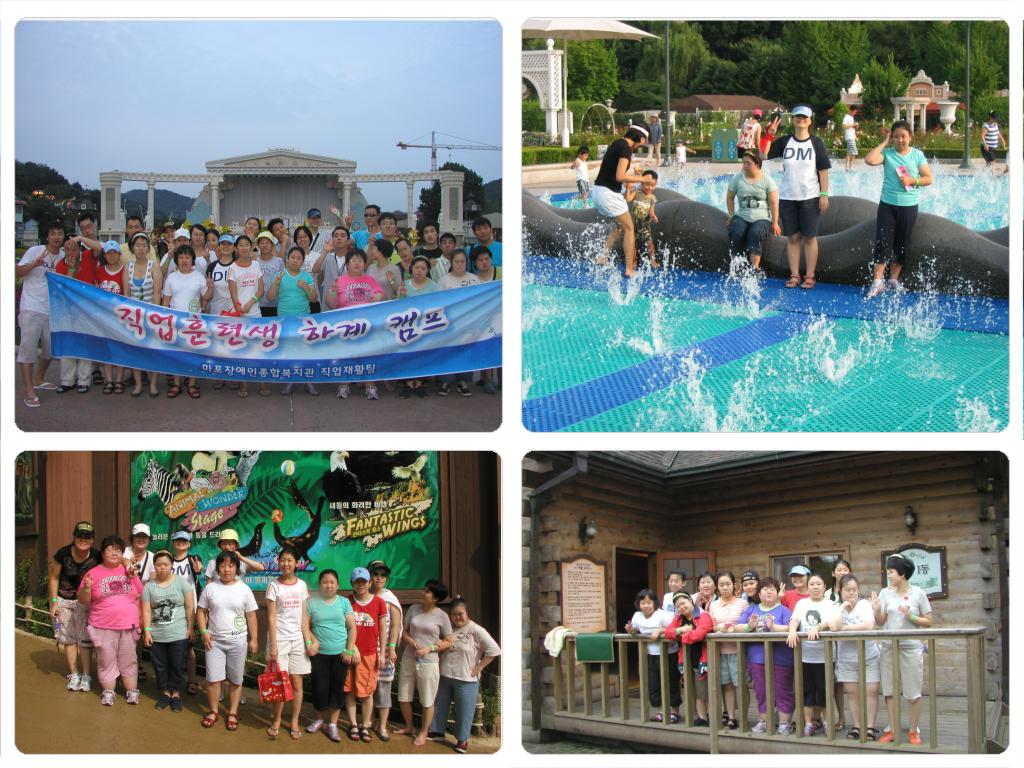 직업훈련생 하계캠프 실시