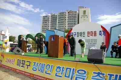 제 2회 마포구 한마음 축제