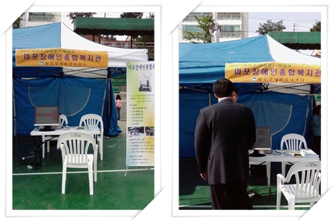 마포구 자원봉사 박람회