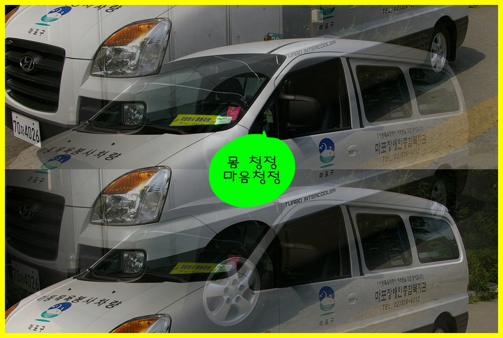 아현동 좁은 골목길.. 이동목욕