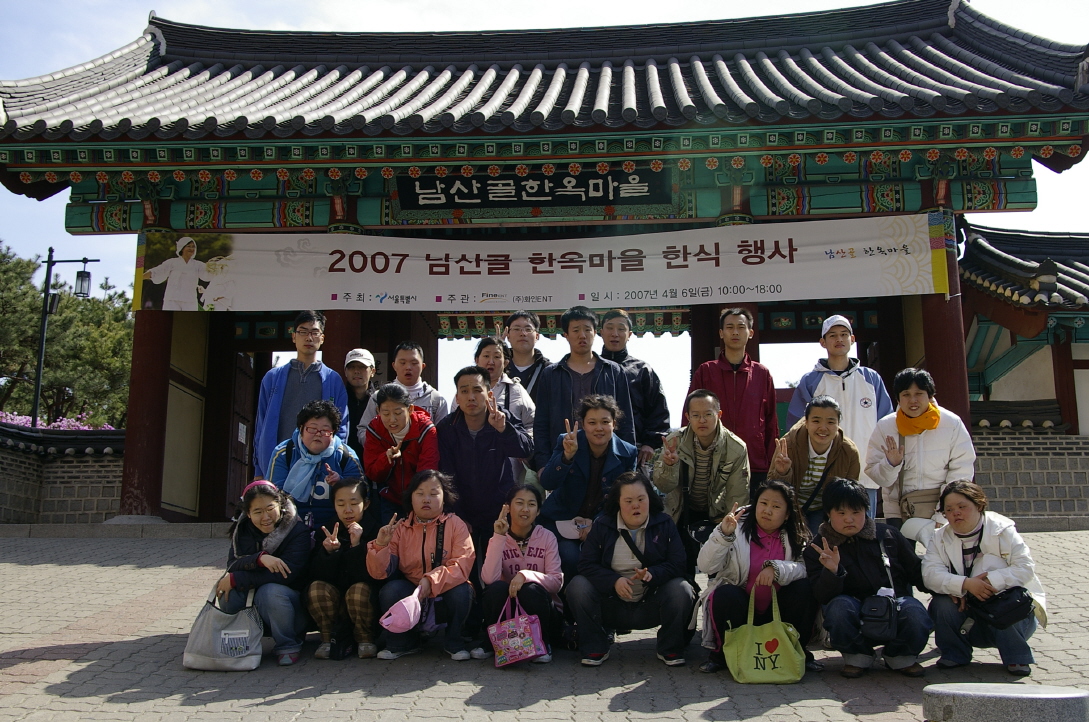 직업재활팀_지역사회적응훈련_남산한옥마을&남산타워