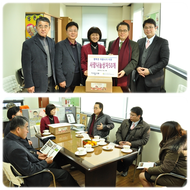 서교동교회 사랑나눔상자 후원