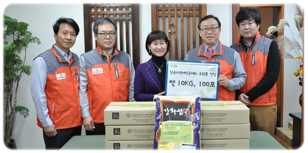 한국지방재정공제회 후원품 전달 한국지방재정공제회 후원품 전달